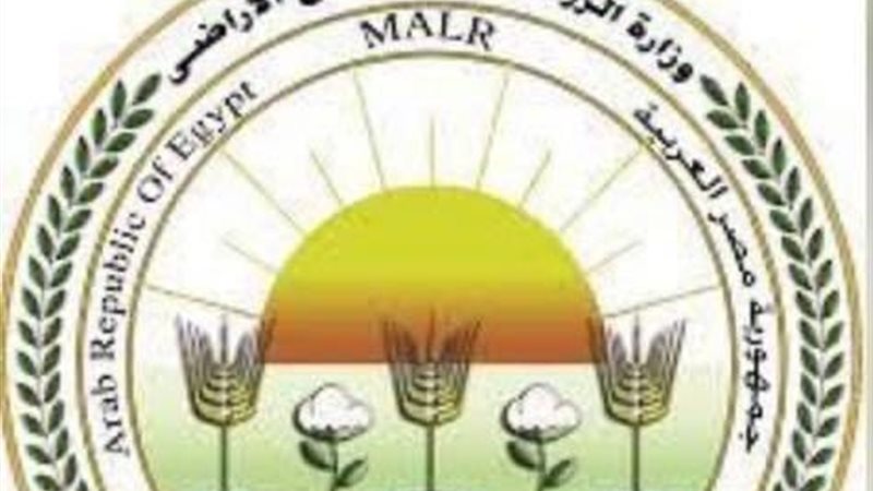 وزارة الزراعة واستصلاح