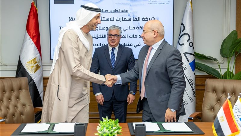 جانب من مراسم التوقيع