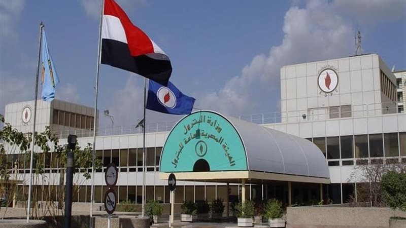 الهيئة العامة للبترول