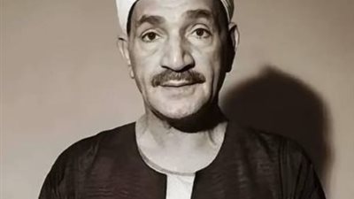 في ذكرى مولده.. طه الفشني صوتٌ لا يغيب ومدرسة خالدة في المقامات والابتهالات
