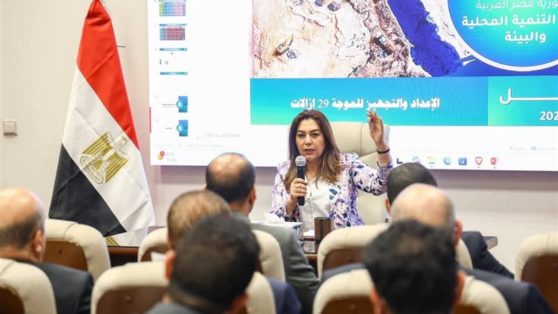 وزيرة التنمية المحلية