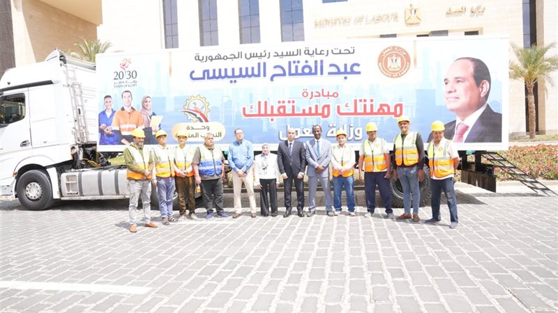 وزارة العمل 
