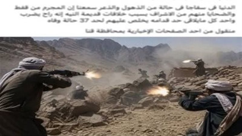 الواقعة
