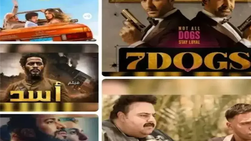 أفلام عيد الأضحى