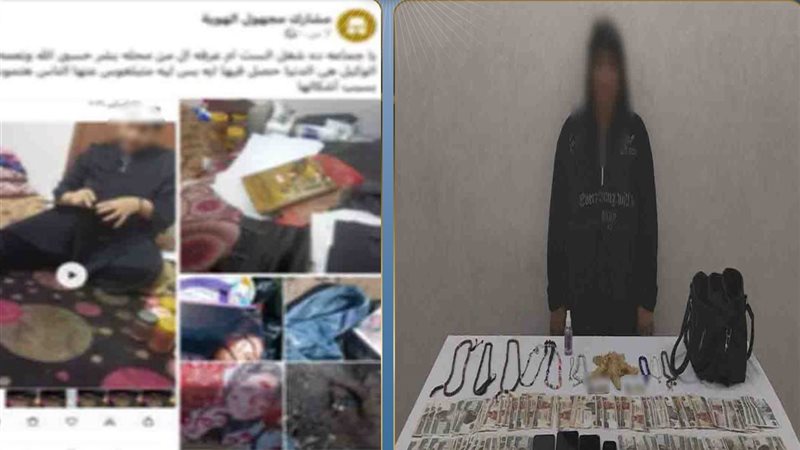 المتهمة