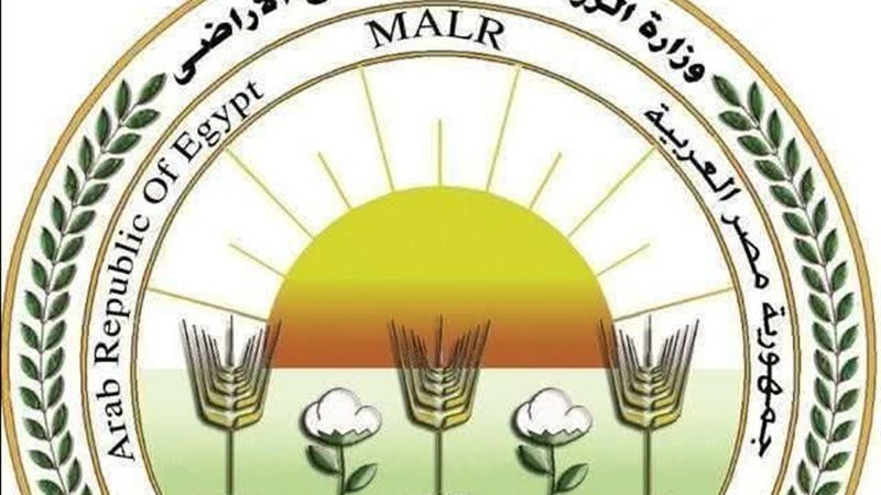 وزارة الزراعة 