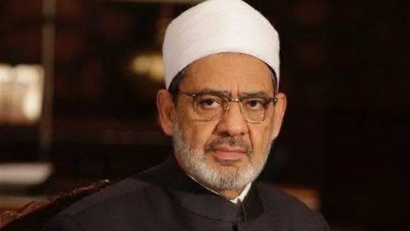 الإمام الأكبر الدكتور أحمد الطيب شيخ الأزهر الشريف