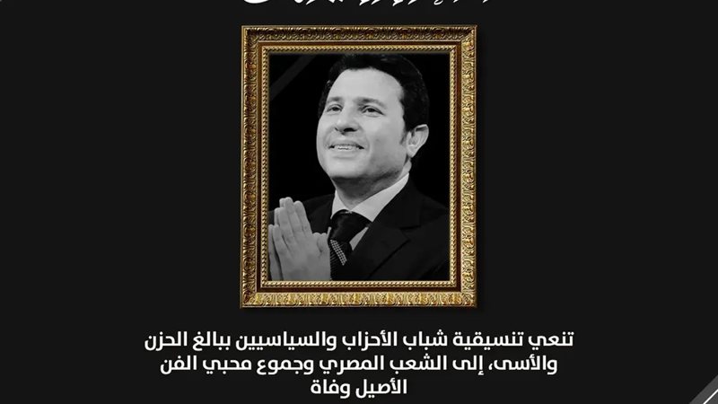 وفاة الفنان هاني