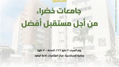 ختام مشروع 