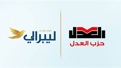 بالتزامن مع الذكرى الخامسة عشرة لتأسيس الحزب… حزب العدل يعلن عن تدشين موقع 