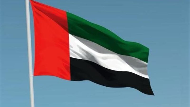 دولة الإمارات العربية