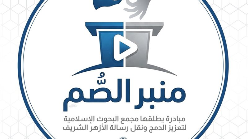 البحوث الإسلامية