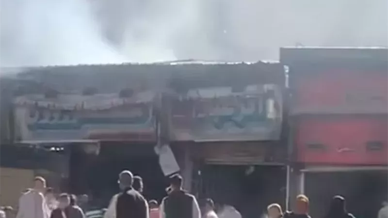 الحريق 