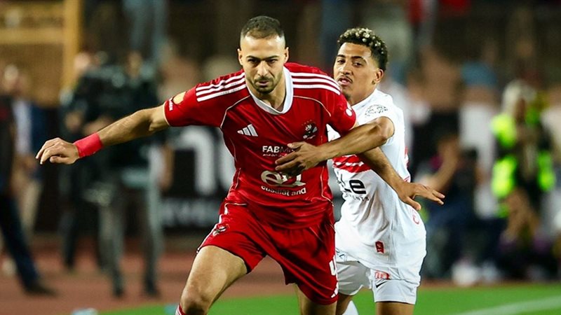 الاهلي والزمالك