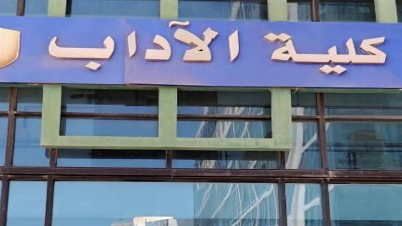 إصابة مدرس