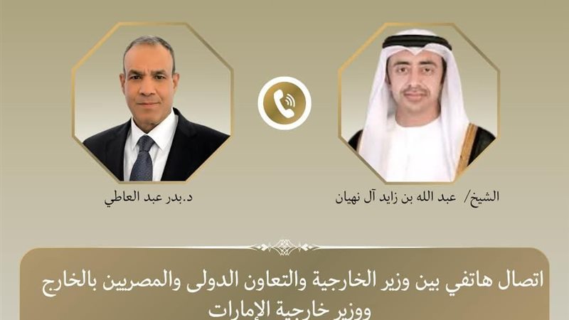 وزير الخارجية ونظيره