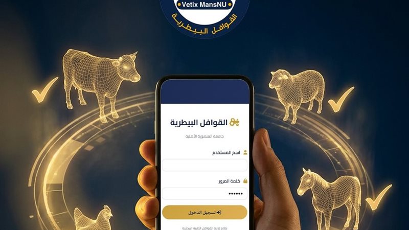 جامعة المنصورة الاهلية