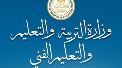 التعليم: انطلاق التسجيل الإلكتروني للصفوف الأولى ورياض الأطفال يونيو المقبل