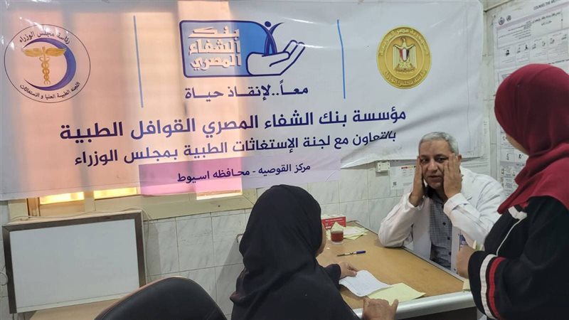 قافلة طبية 