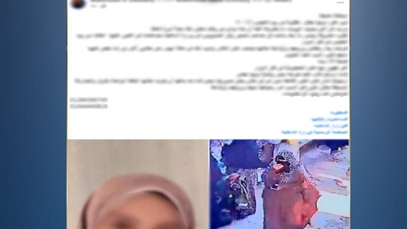 بيان الداخلية