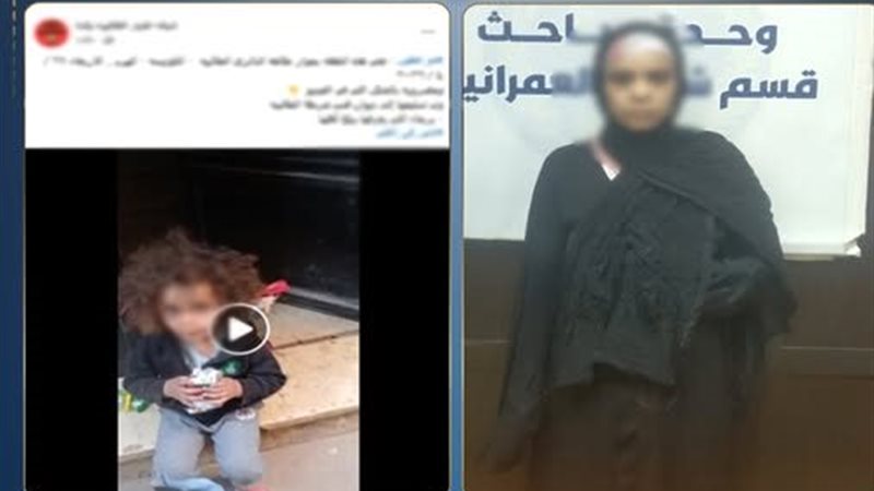 المتهمة