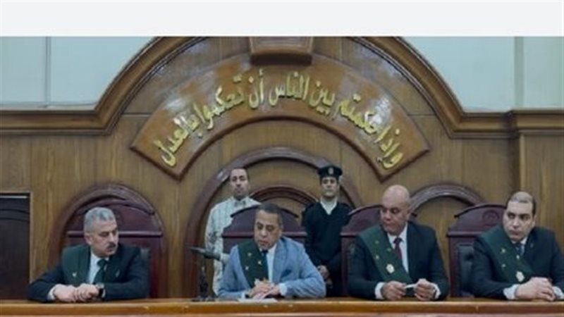 هيئة محكمة جنايات