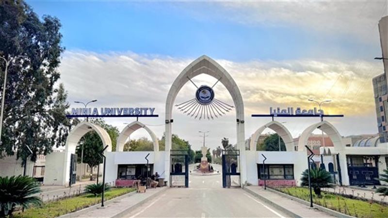 جامعة المنيا 