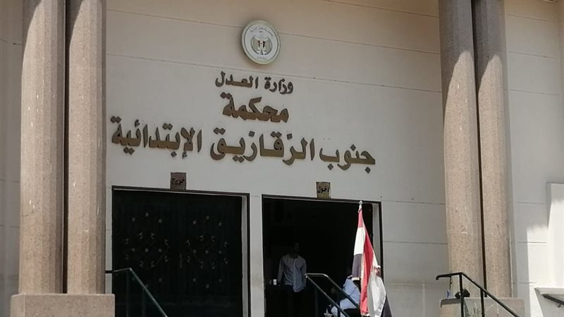 محكمة جنايات الزقازيق