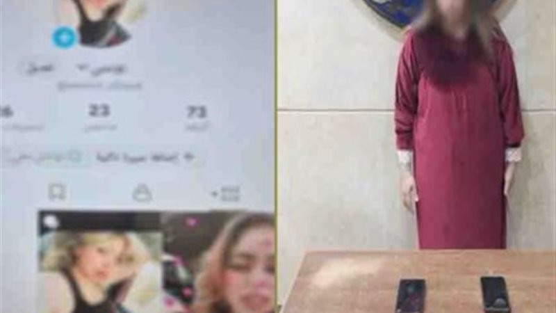 المتهمة 