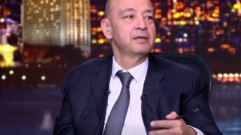 الإعلامي عمرو أديب