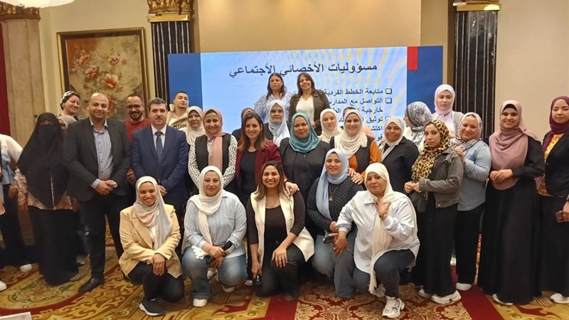 وزارة التضامن الاجتماعي