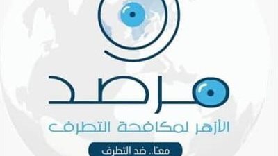 مرصد الأزهر يندد بنبش قبر فلسطيني في جنين: انتهاك صادم لحرمة الموتى