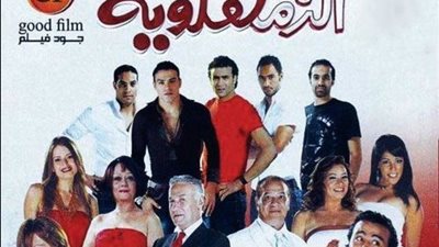 فيلم «الزمهلوية» يعود بعد 18 عامًا.. المخرج أشرف فايق يكشف تفاصيل الجزء الثاني