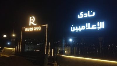 حبس المتهمين في قضية رشوة مسؤولي نادي الإعلاميين بأكتوبر 4 أيام