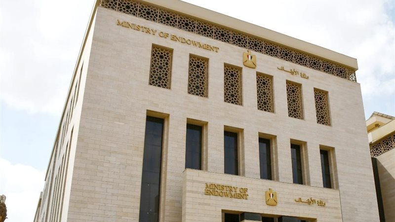 وزارة الأوقاف 
