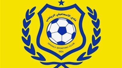 بيان رسمي من الإسماعيلي بعد هبوط الفريق لدوري المحترفين 