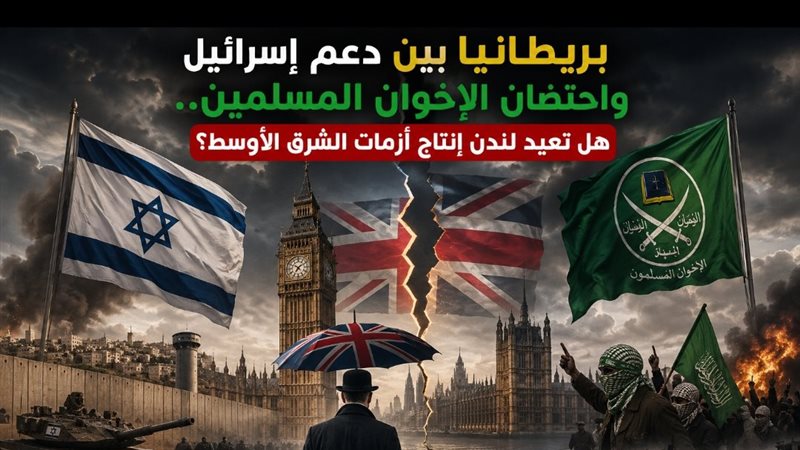 دعم بريطاني لإسرائيل