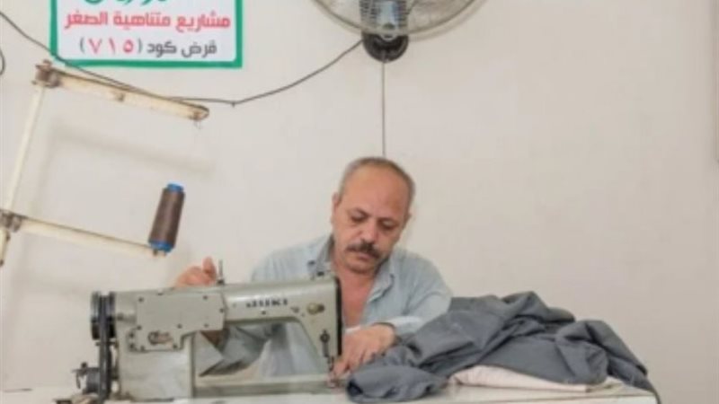 مشروعات التمكين الاقتصادي