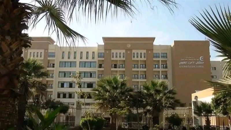 مستشفي الأحرار 