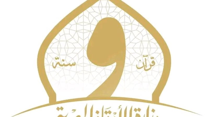 وزارة الأوقاف 