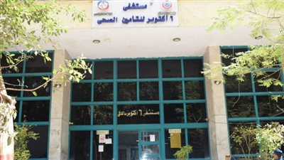 محاكمة 10 مسئولين بمستشفى 6 أكتوبر في واقعة 