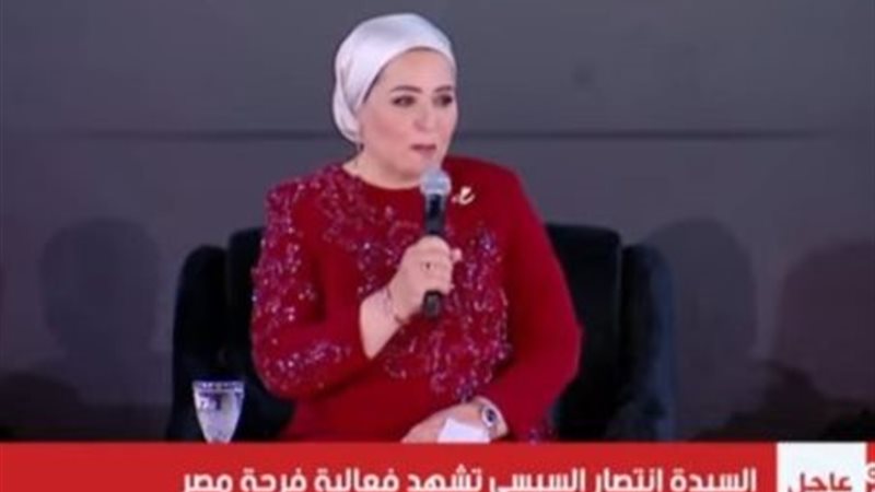 السيدة إنتصار السيسي