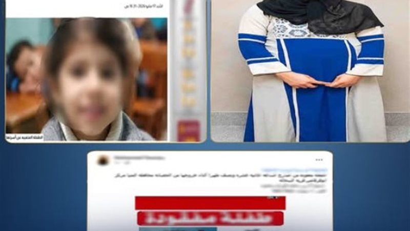 المتهمة 