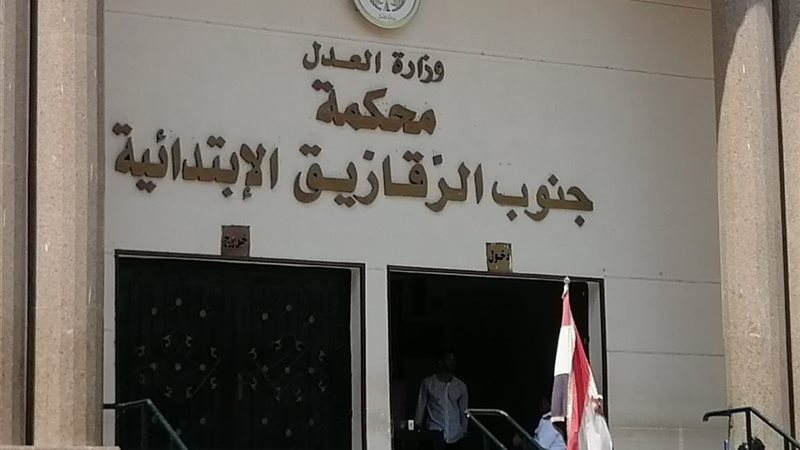 محكمة جنايات الزقازيق