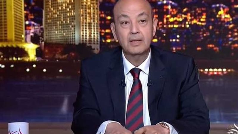 الإعلامي عمرو أديب