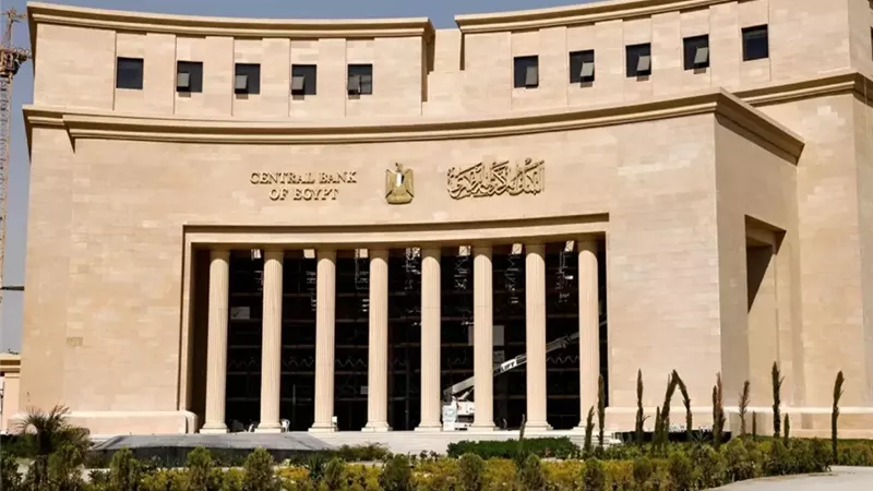 البنك المركزي 