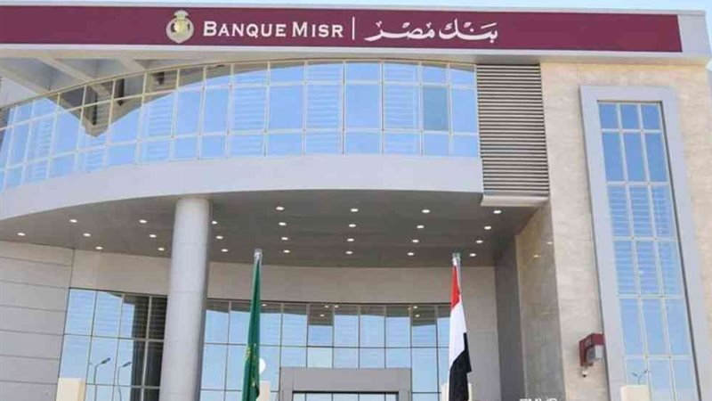 بنك مصر 