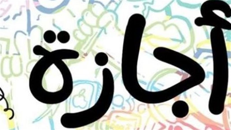 تفصيلة