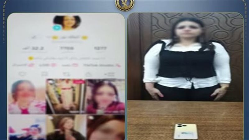 المتهمة