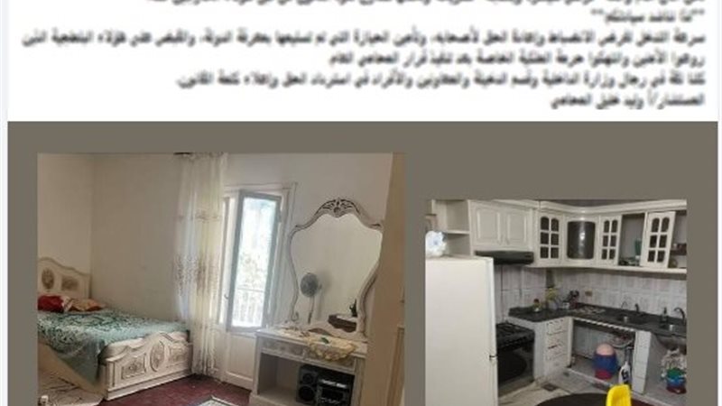 الواقعة 
